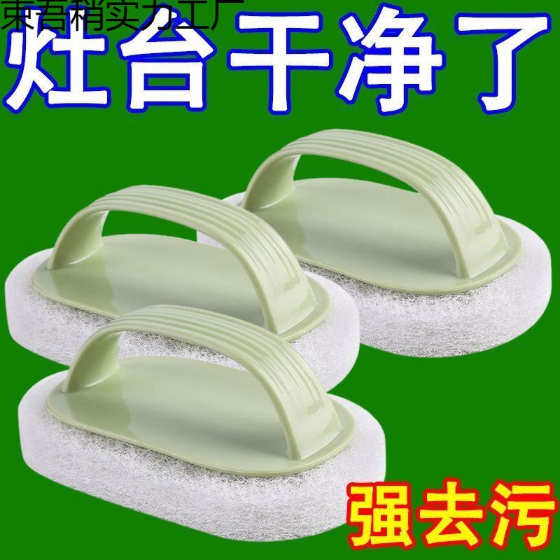 厨房浴室百洁瓷砖清洁刷玻璃洗手池去污厨房锅灶台墙面立净除螨垫