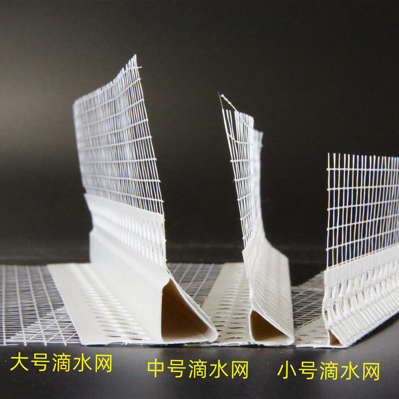 滴水线条 外墙专用建筑PVC塑料鹰嘴滴水线条小中大成品阳角滴水线