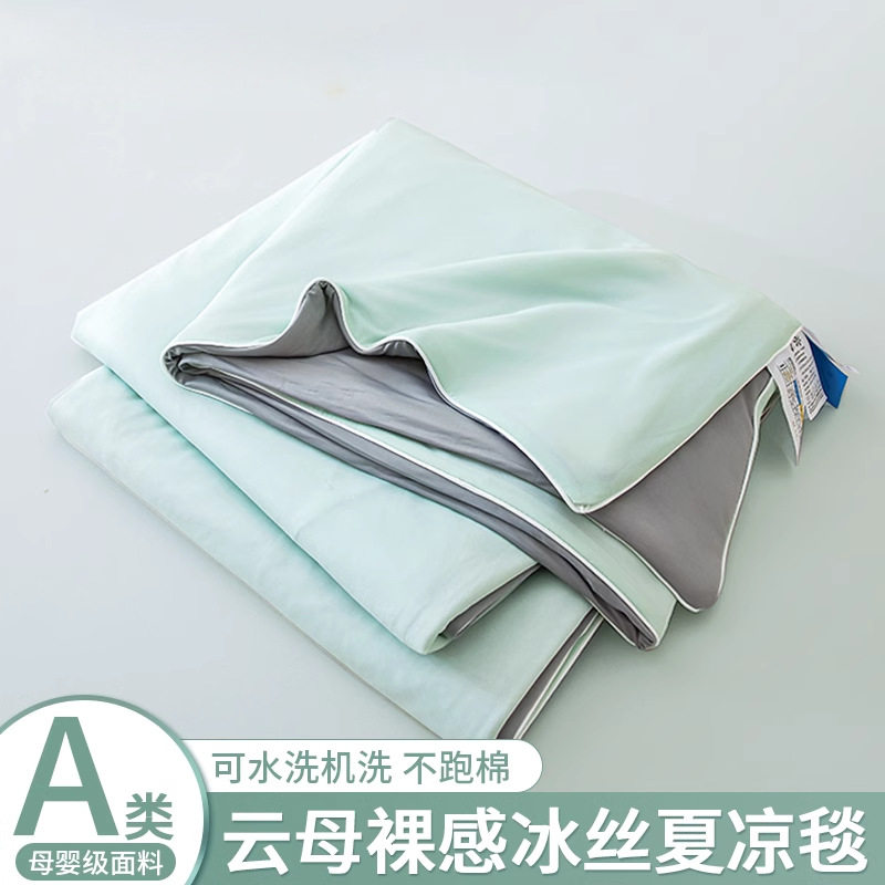 A类凉感冰丝毛巾被夏季薄款办公室午睡毯子沙发毛毯夏凉空调盖毯