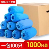 一次性鞋 套无纺布家用加厚室内防水耐磨防滑机房学生待客塑料脚套
