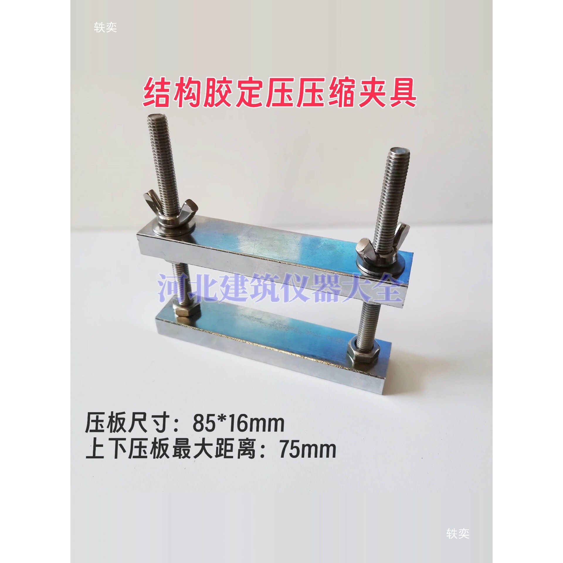 垫块密封胶定压粘压缩防2夹具77U型结构胶建筑002GB污染性34T1