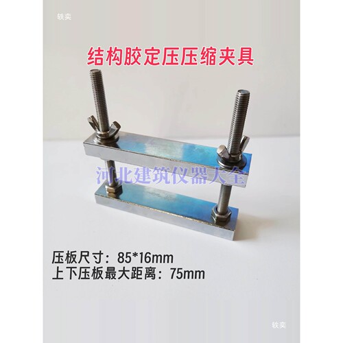 垫块密封胶定压粘压缩防2夹具77U型结构胶建筑002GB污染性34T1