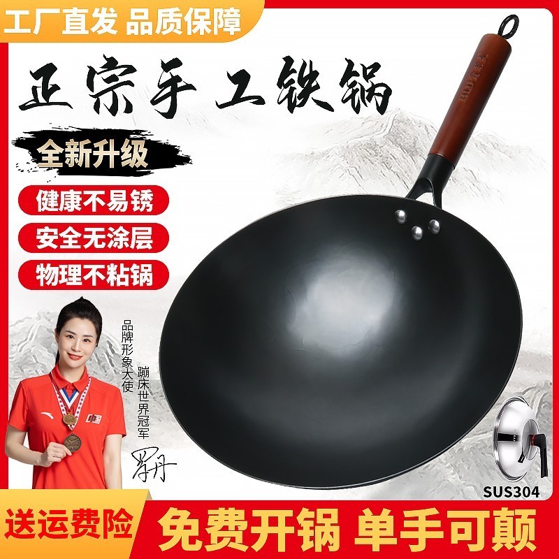 黄老大黄老大老式传统章丘手工家用无涂层燃气适用圆底免开锅铁锅