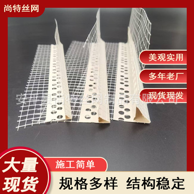 带网鹰嘴滴水线条建筑成品滴水线外墙保温护角我pvc下檐口滴水网