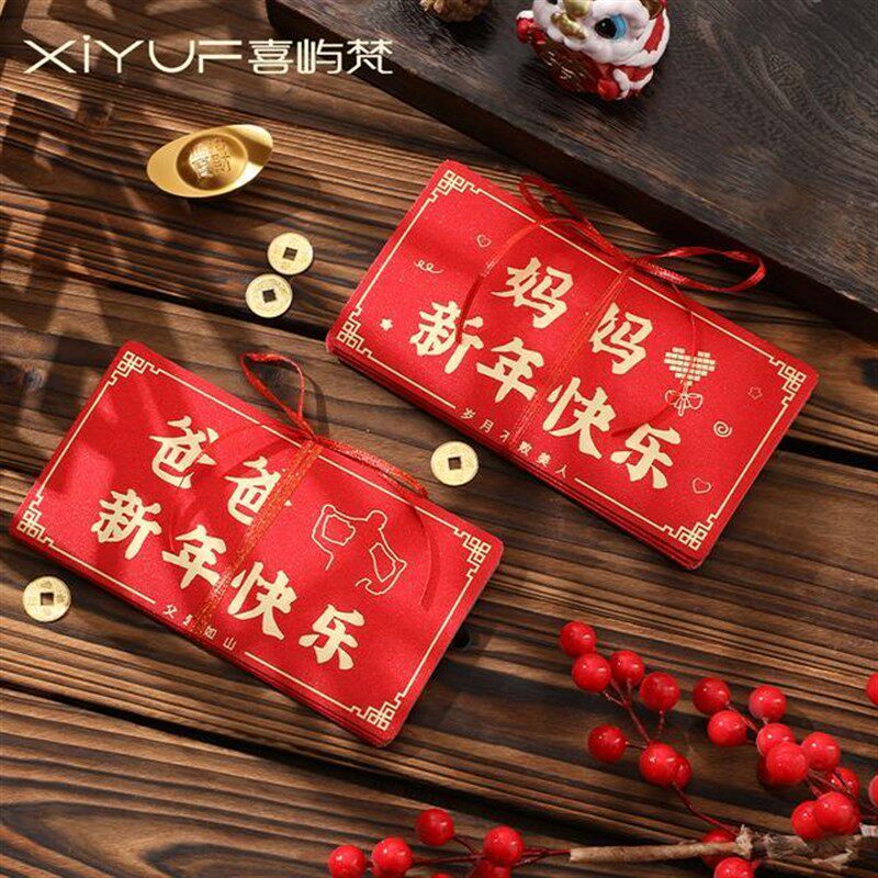 喜屿梵新款2024新年创意折叠红包送长辈爸妈春节仪式感金聪利是封