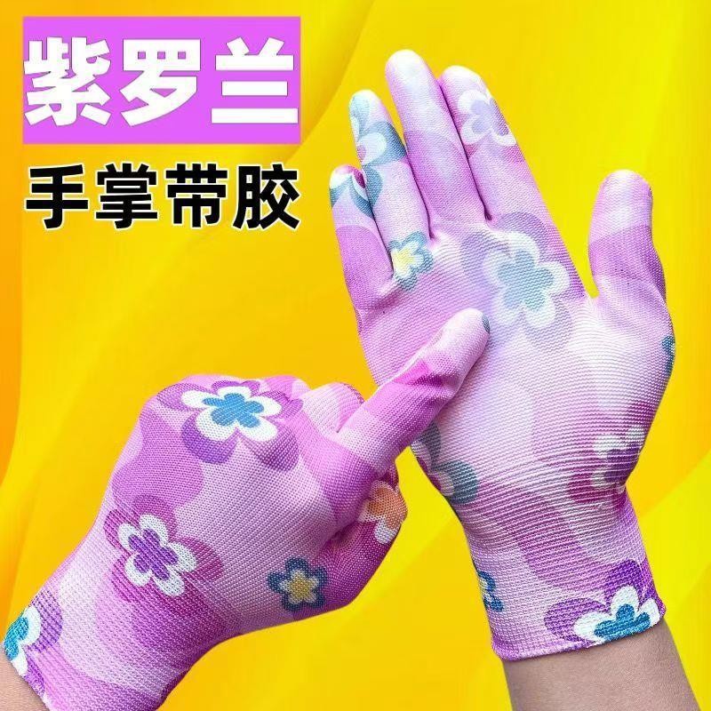 薄款女士花色PU涂掌软胶手套耐磨透气劳动舒适采摘工作劳保手套