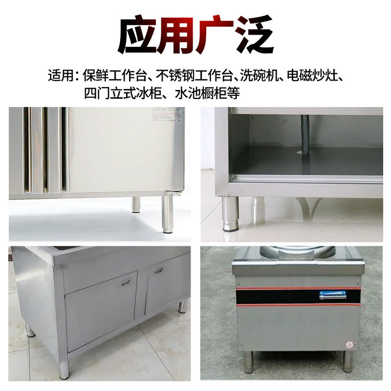 全钢承重脚商厨操作台支撑脚不锈钢调节腿工作台水吧台冷柜重力脚