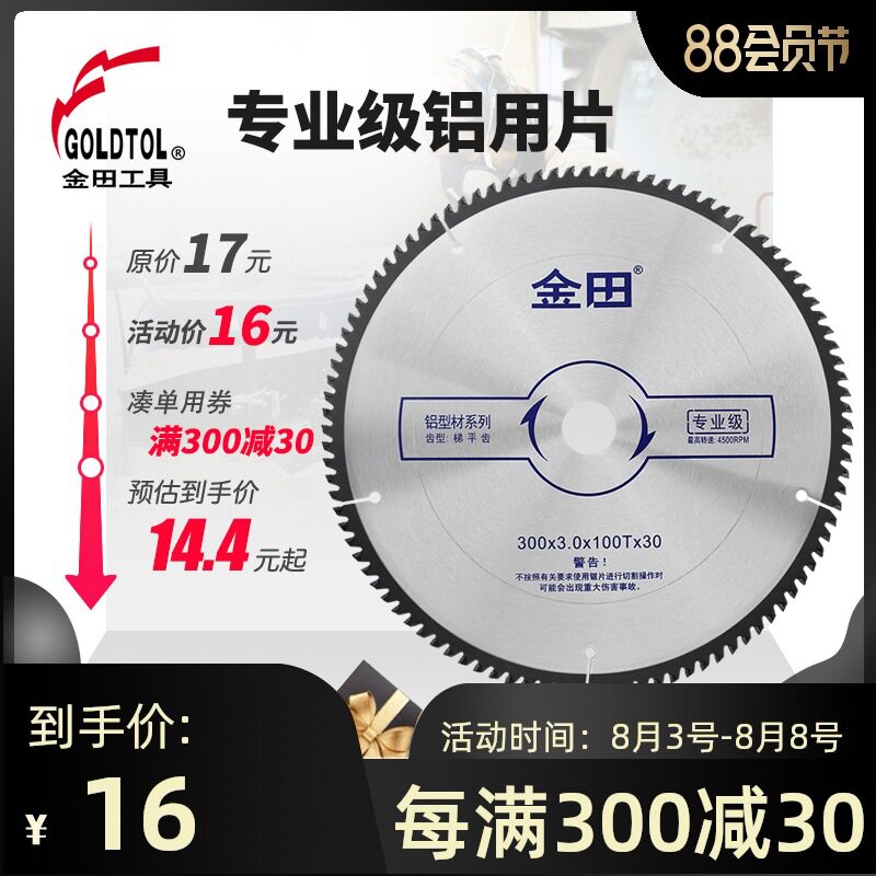 铝用锯片铝合金120齿圆锯片级10寸255切割片7寸锯铝机355