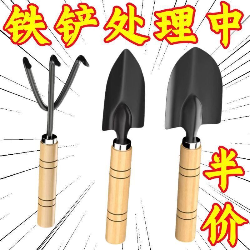 种花工具家用种菜养花园艺松土花铲盆栽花艺种植工具三件套小铲子