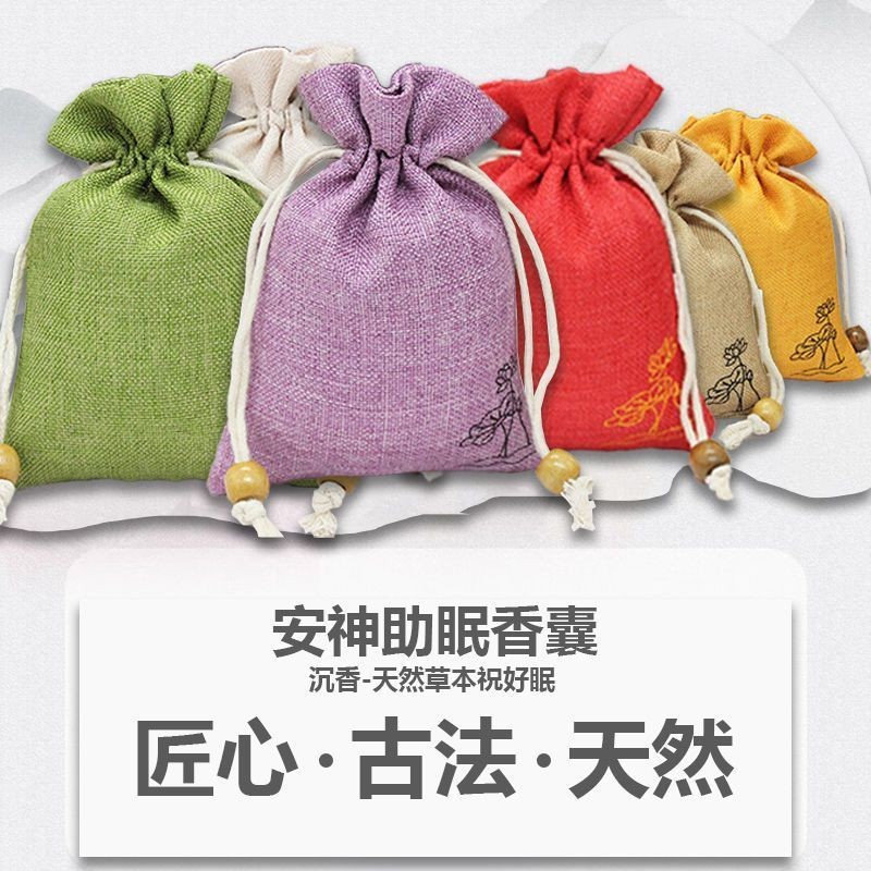 香囊香包薰衣草沉香檀香香袋持久香薰