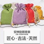 香囊香包薰衣草沉香檀香香袋持久香薰