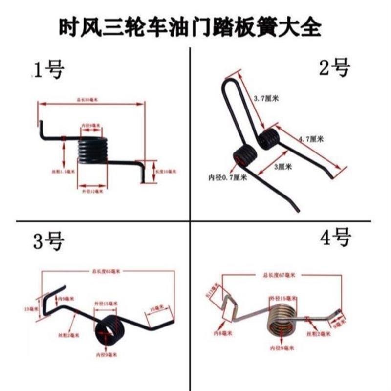 时风三轮车油门踏板簧各种油门踏板回位簧油门脚踩板回位弹簧