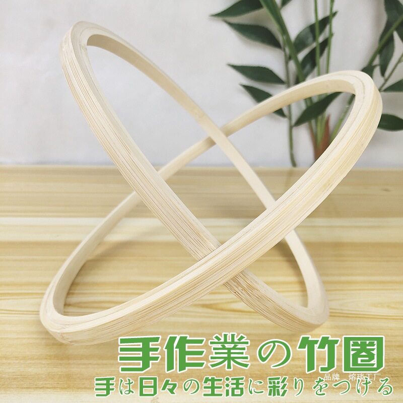 加厚竹手工风铃幼儿园箍竹编diy圆形圆环制作材料骨架竹条骨架环