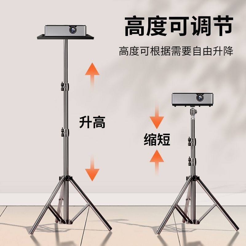 投影仪支架桌面小型落地伸缩床头三角架投影机托盘云台通乾胥