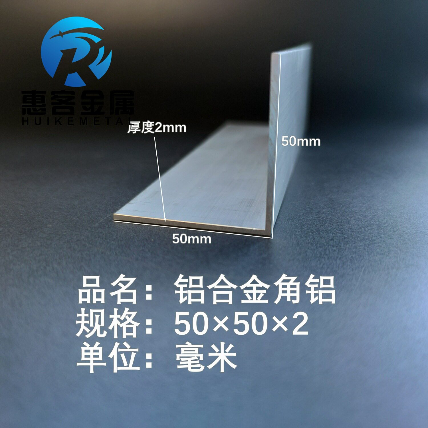 角铝L型铝材50*50*2直角铝合金角铁角码包边三角不等边L型铝条