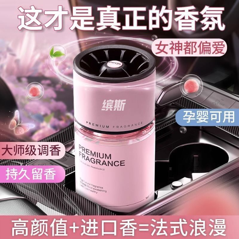 车载香薰2024新款汽车香水车内用持久留香净化空气男女士高级香氛
