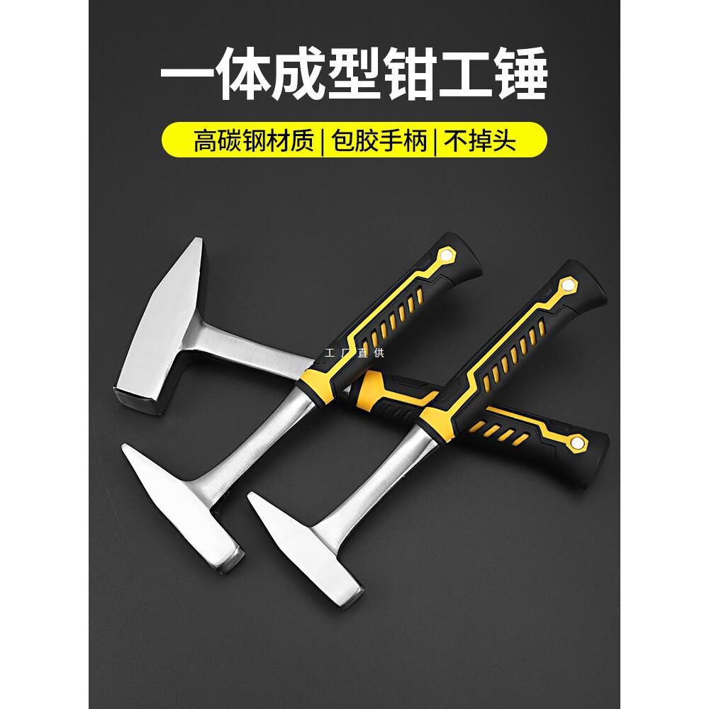 钳工锤多功能电工锤钣金锤电焊锤敲渣焊渣锤子扁头鸭嘴锤敲锈锤
