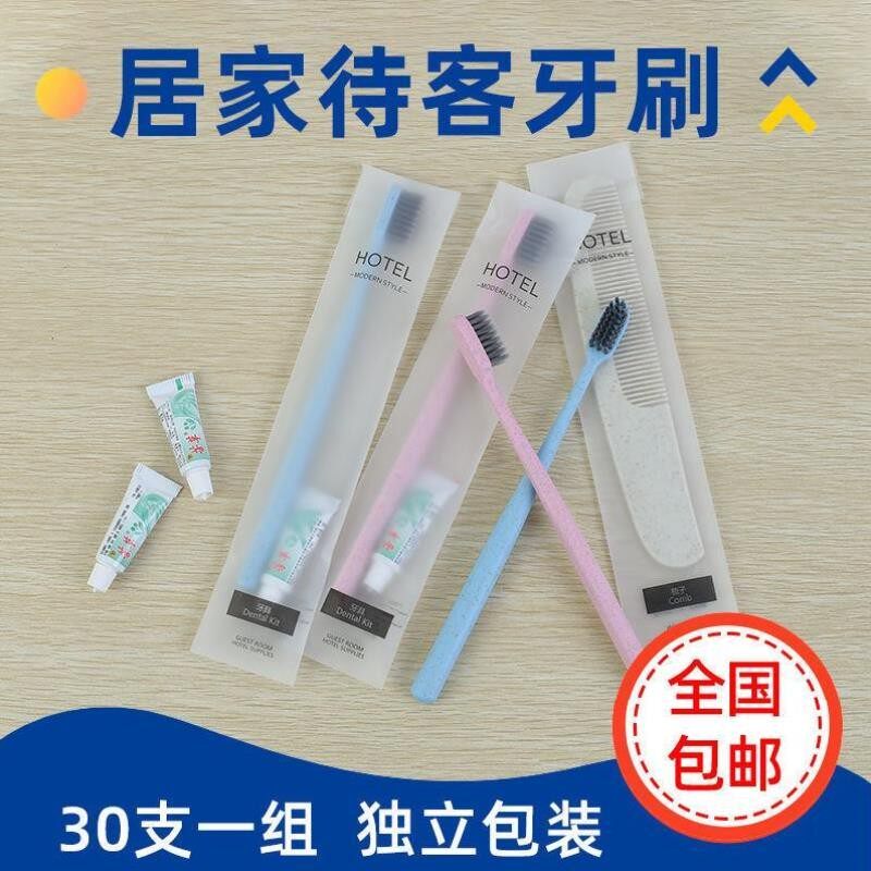 酒店宾馆牙刷牙用T123人民漱宿牙具套装刷软毛成竹炭一次性洗家