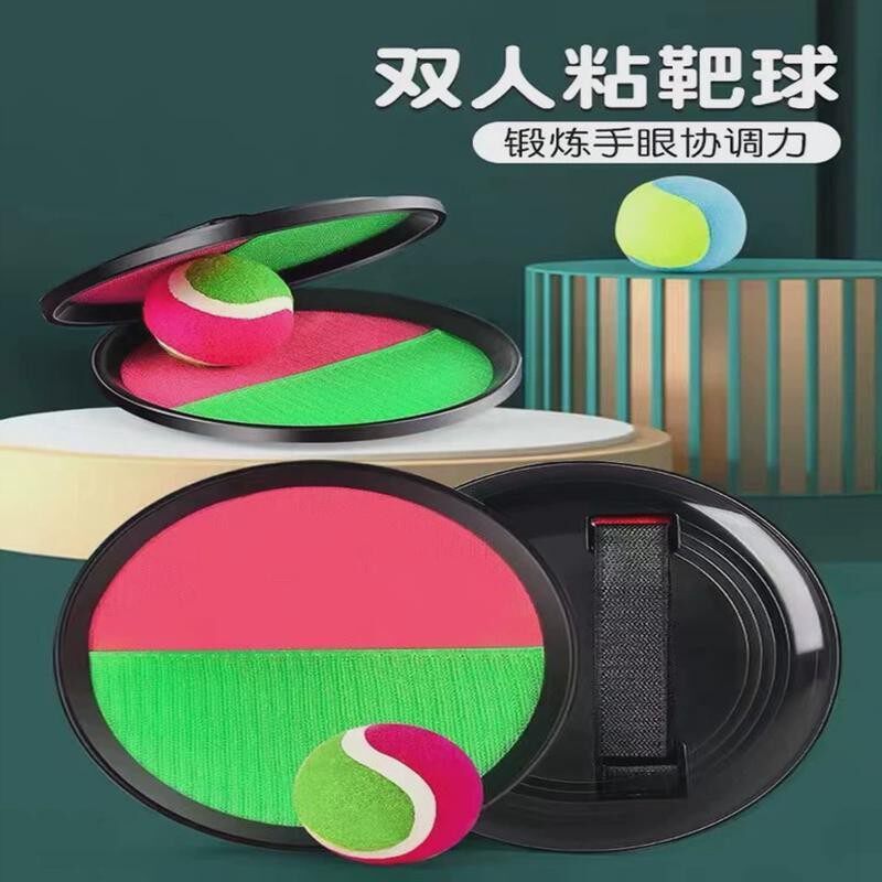 粘粘球玩具粘靶球拍抛接球吸盘球投掷粘靶球套装手掌粘靶