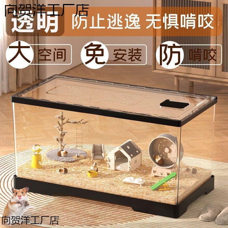 仓鼠笼子透明房子便宜大的豪华别墅金丝熊用品窝全套套装