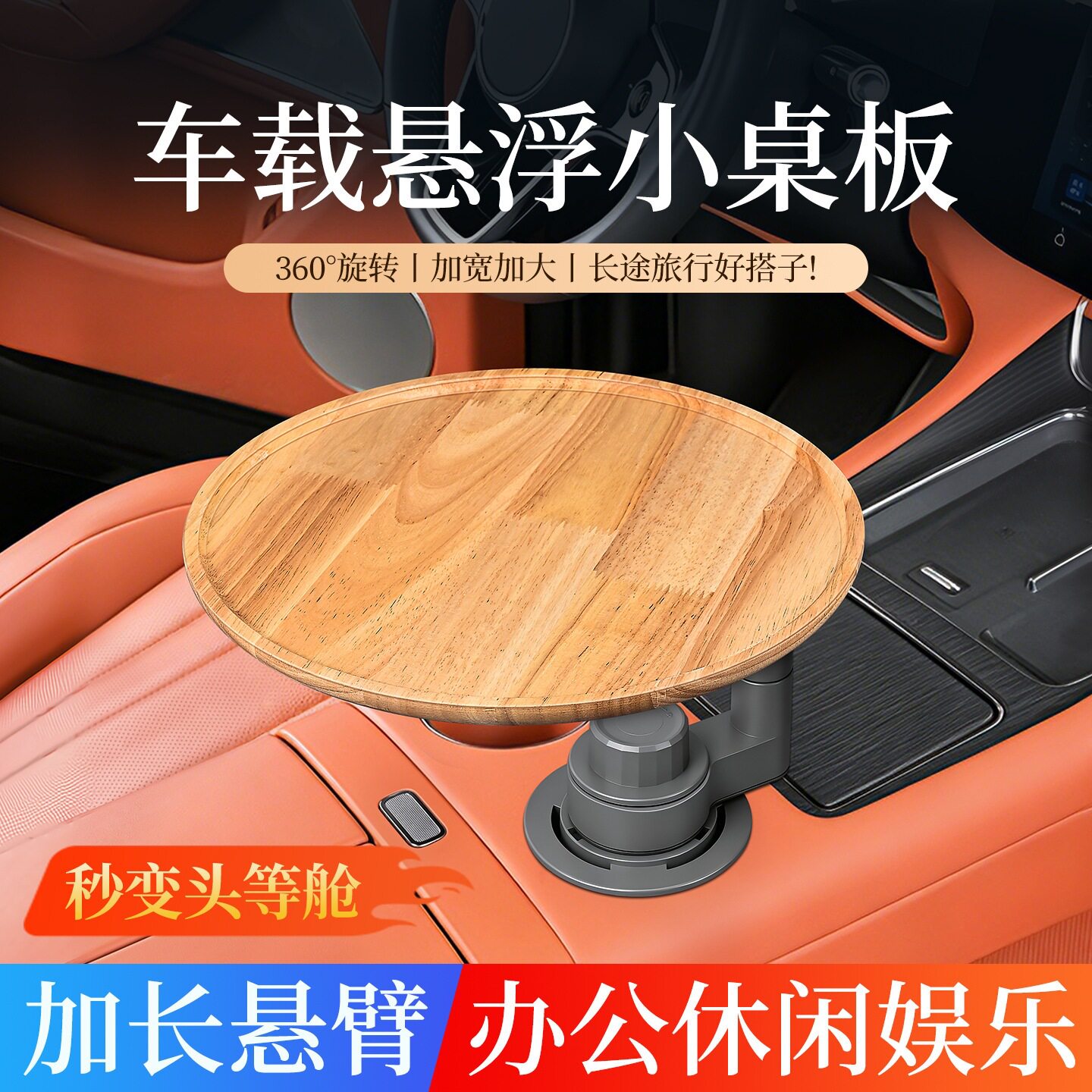 车载悬浮小桌子汽车内前排小桌板车上餐桌主驾驶神器副驾车用托盘