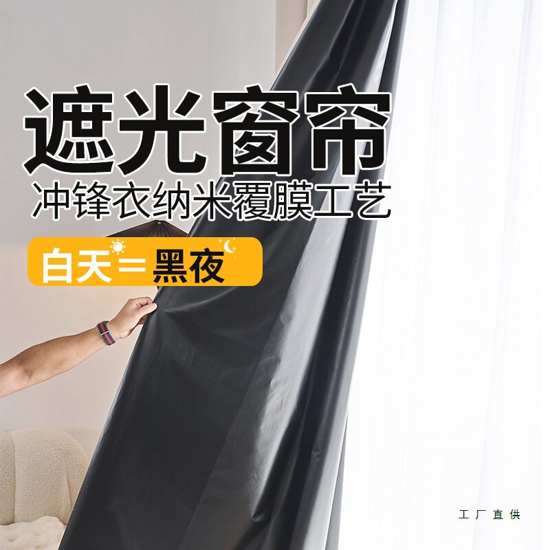 全遮光窗帘布免打孔魔术贴安装卧室遮阳简易自粘窗帘通用