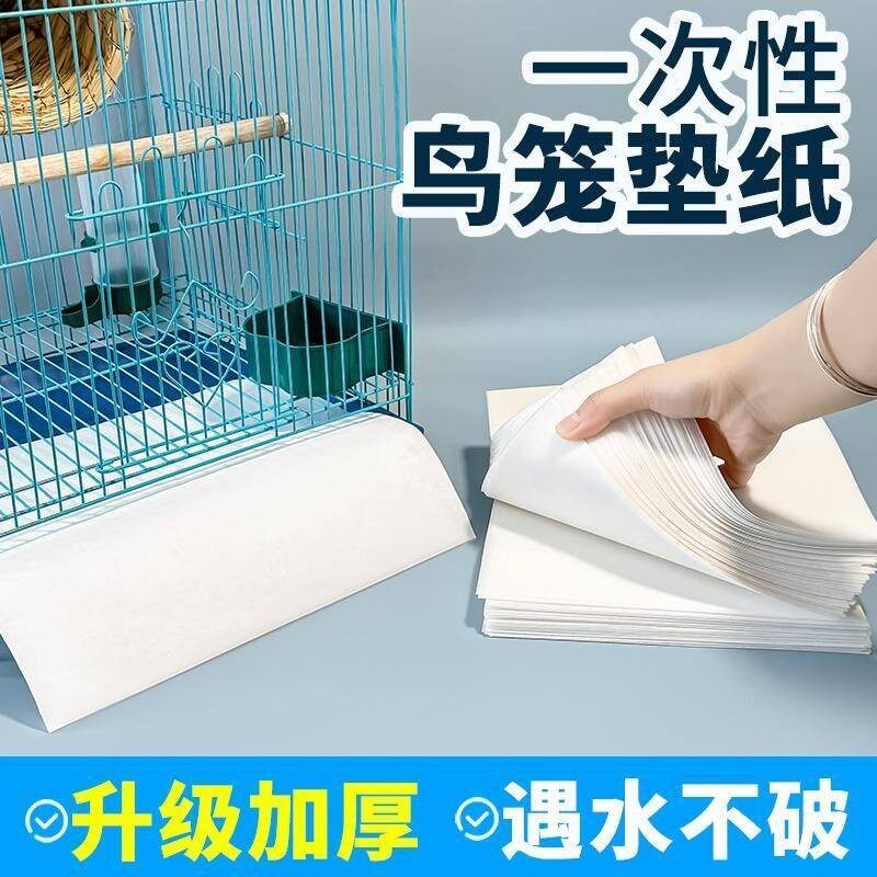 鸟笼垫纸加厚接粪纸快速吸水纸鹦鹉托盘站架食垫布一次性鸟粪垫布