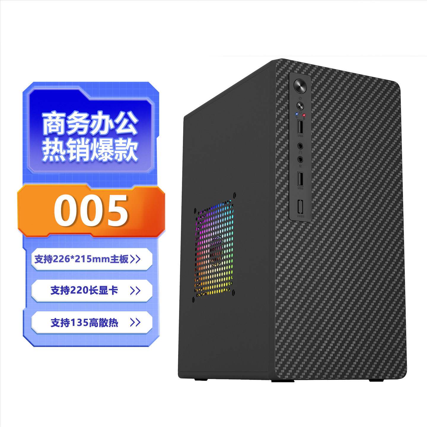 机箱台式桌面商务办公紧凑型家用组装迷你机箱matx小机箱diy机箱