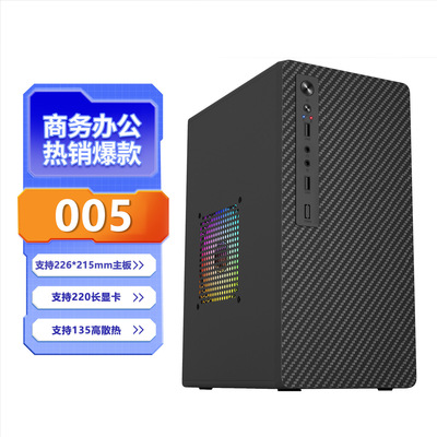 机箱台式桌面商务办公紧凑型家用组装迷你机箱matx小机箱diy机箱