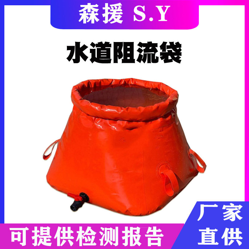 便携式排污管道堵漏密封袋加厚井盖下水道阻流袋抢险救援软体水袋