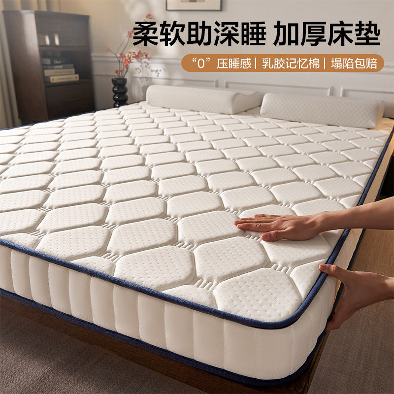 乳胶床垫遮盖物软垫家用卧室宿舍学生单人榻榻米海绵垫子床褥硬垫