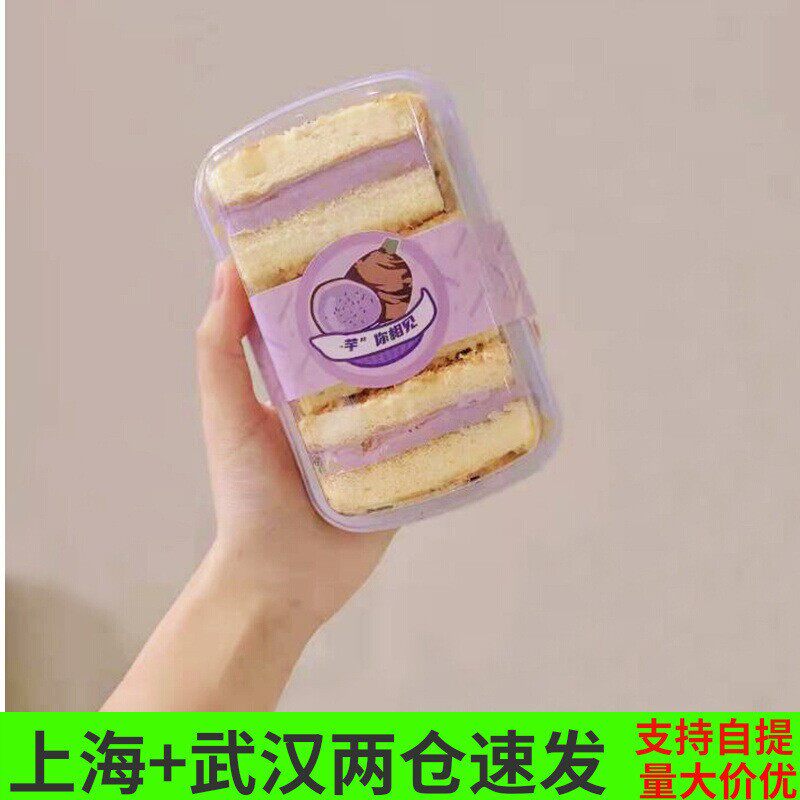 芋泥麻薯蛋糕包装盒紫薯毛巾卷盒子蛋糕打包盒芋你相见甜品盒商用