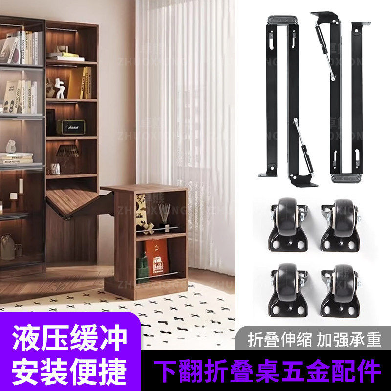 下翻折叠桌五金配件书桌隐藏式支撑架酒柜吧台餐桌上下伸缩连接件