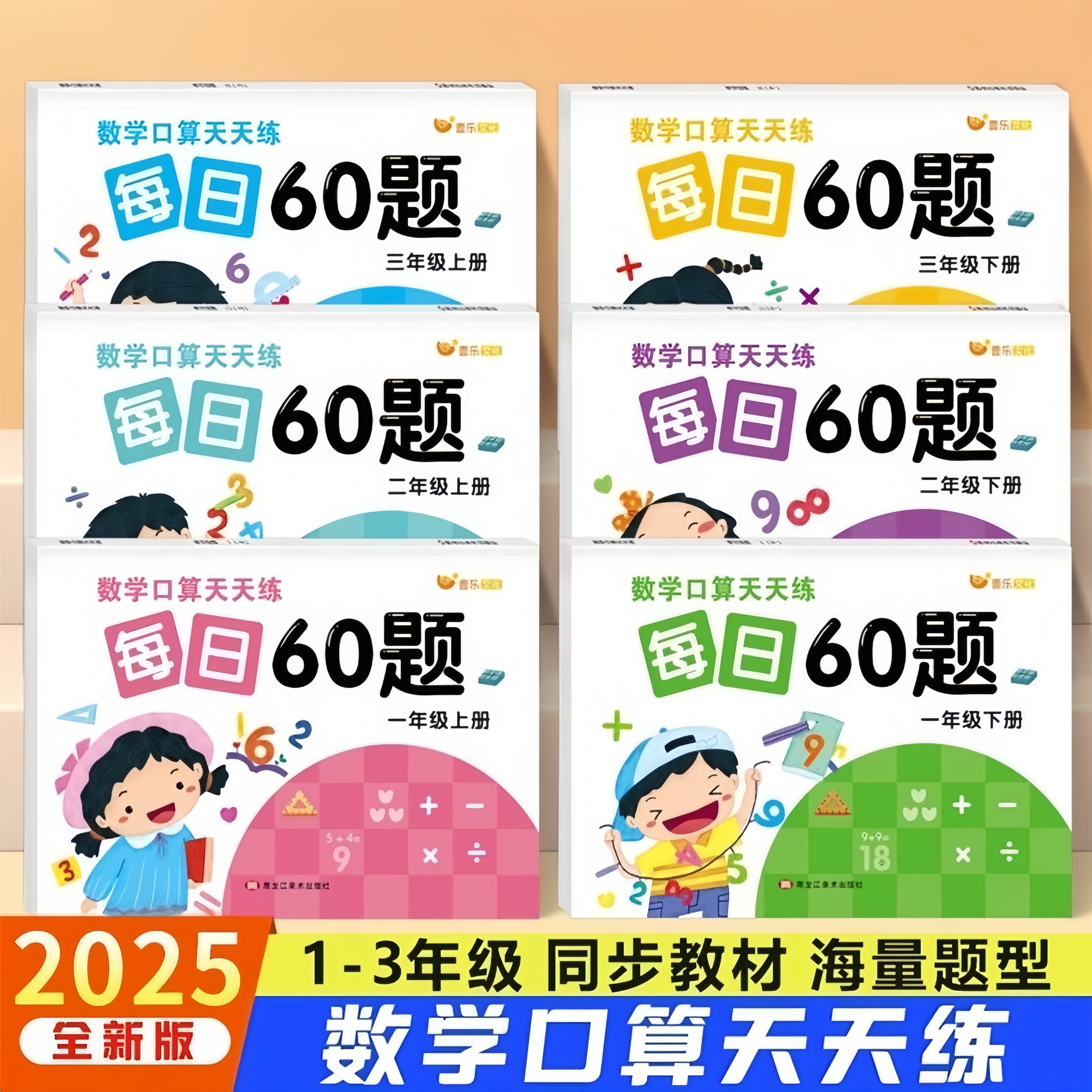一二三年级数学口算练习题数学思维口算天天练口算题卡一年级二年级每日一练加减乘除法混合运算法计算练习题强化训练口算练习册