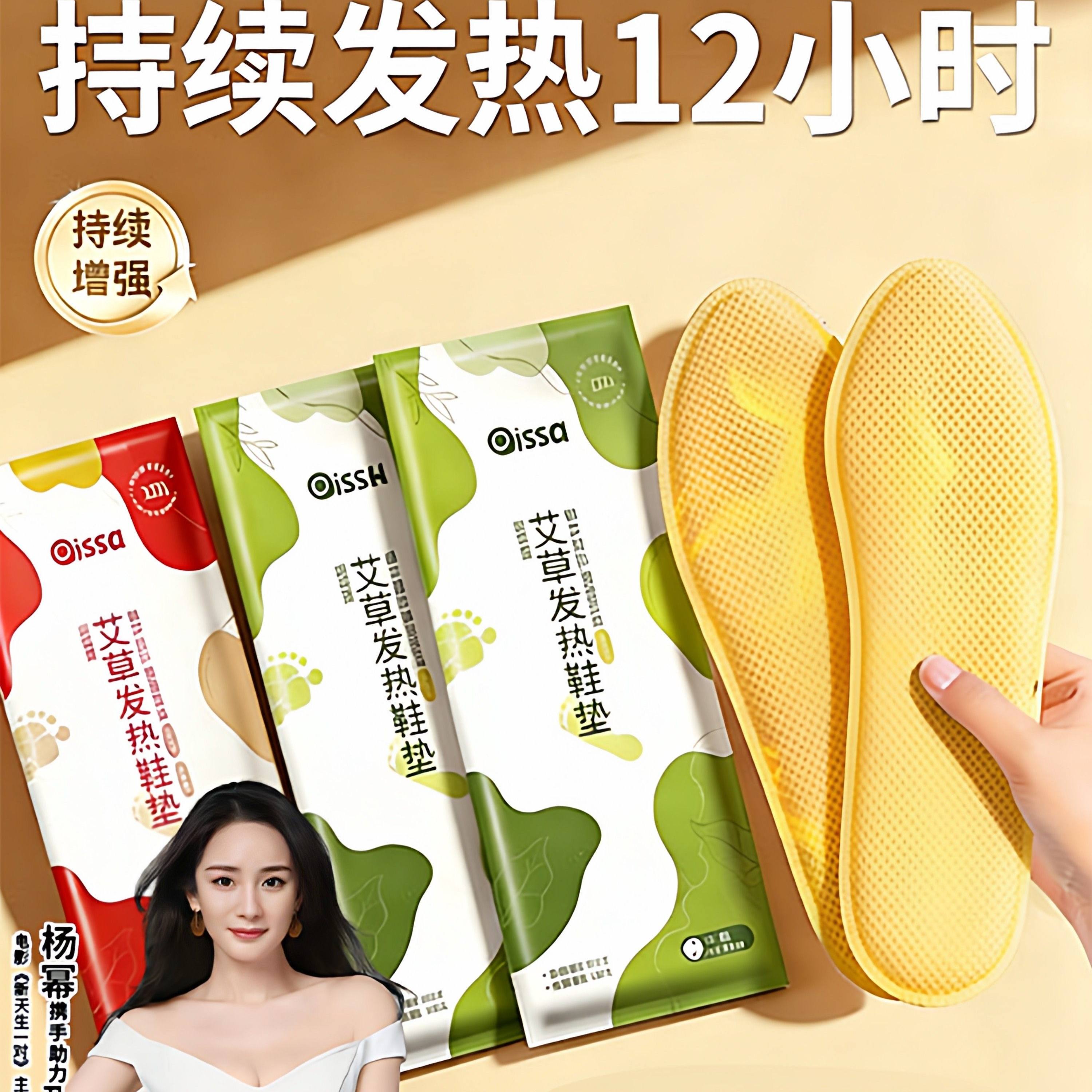 保暖脚底冬季12小时脚冷足底艾草自发热鞋垫女暖足贴宝宝热帖男,居家日用,发热鞋垫,淘宝优惠券,粉丝福利购,淘宝优惠卷