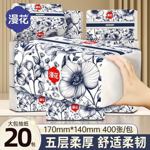 纸巾抽纸40包整箱批家用实惠装餐巾纸卫生纸加大尺寸面巾纸1