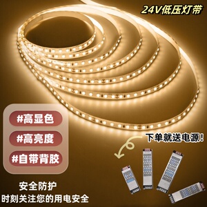 led灯带12V低压贴片24V自粘软灯条柜台装饰线形灯线性灯送变压器