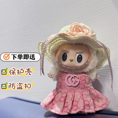labubu娃衣套装多巴胺一二三代搪胶公仔17cm娃拉布布衣服可乐坐坐