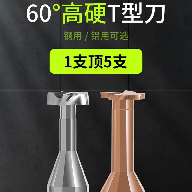 现货速发钨钢T型刀钨钢T型槽刀不锈钢钨钢t型刀涂层合金T刀成型T