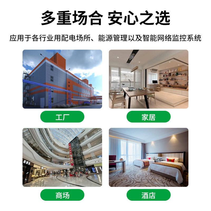 现货速发智能三相导轨电能表电流电压监测80V三相四线液晶数显多