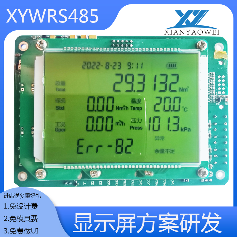 现货速发罗茨流量计控制板电磁流量计流量积算仪涡街流量显示屏雷