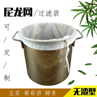 尼龙过滤网筛超细隔渣袋过滤神器过滤网纱布漏网过滤袋滤网布隔渣