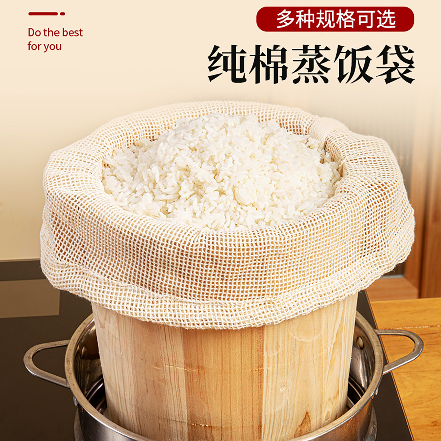 纯棉蒸饭袋木桶蒸饭网袋耐高温加厚食品级饭团网布商用蒸饭布