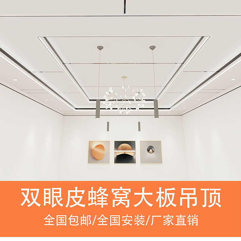 蜂窝大板吊顶二级铝梁型材边角线主骨灯副骨三角龙骨灯线灯收边线