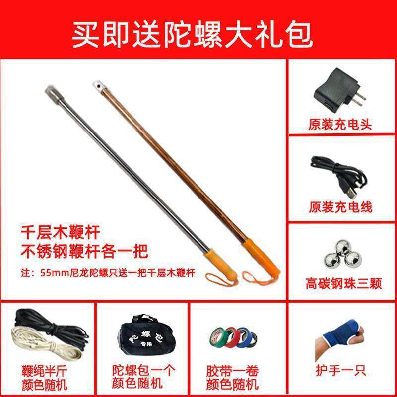 速发新款成人猴铁尼龙老牛中老年冰嘎发光陀螺健身金属不锈钢发声