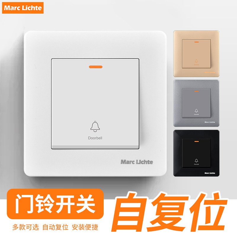 速发家用86型暗装门铃开关酒店小区自回弹按钮自动复位门铃开关面