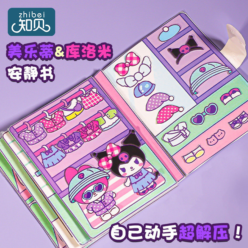 速发孩换装贴以书粘6岁纸上儿童益智贴贴纸玩具美丽公主到贴画