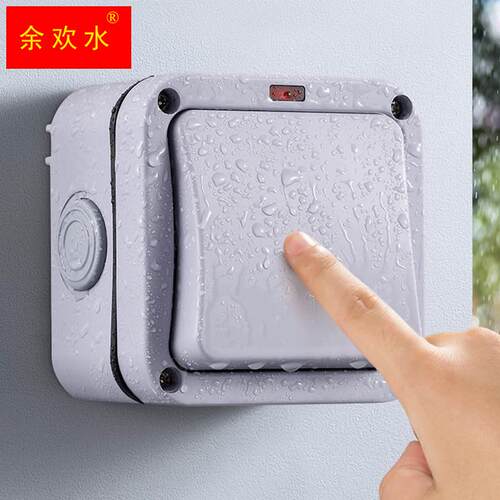 速发户外防关开水按钮室外防雨一开五孔板开双开双控面单墙壁明装