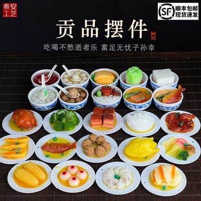 速发清随节下葬供桌摆件贡品扫墓盒明上元葬五碗全套吃食灵堂用品