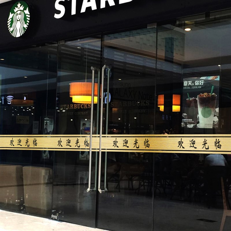 速发欢迎光腰店铺玻璃司拉门墙贴纸餐厅酒吧酒店公推橱窗防撞临语